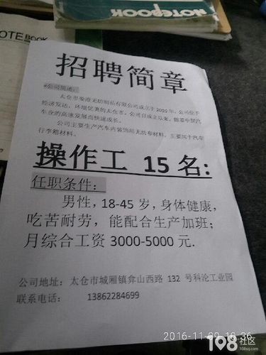 45岁以上求职招聘 45岁至55岁招工附近有吗