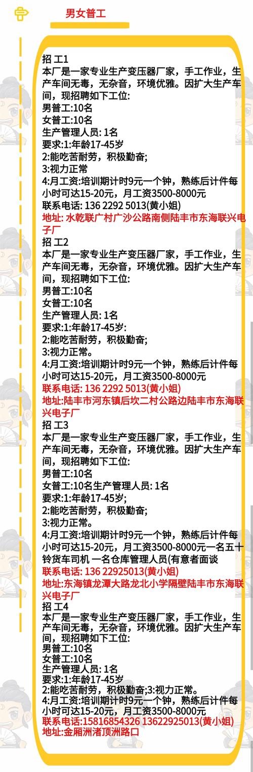 45岁以下普工招聘 45岁以下普工招聘要求