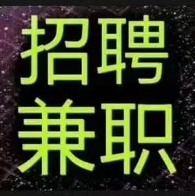 45岁女人能做什么兼职 早上9点到下午4点兼职