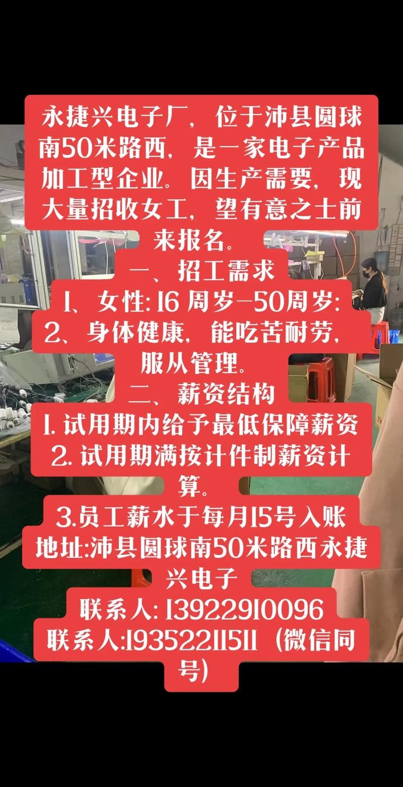 45岁女工招聘 45到50岁的女工有招聘的吗