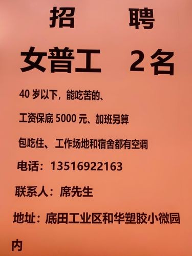 45岁女工招聘 45岁至50岁女招聘