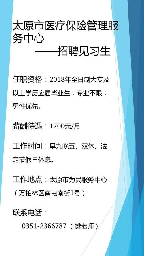 45岁女性招聘信息 招聘45岁以内