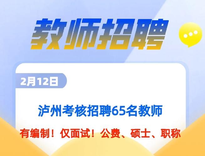 45岁招工信息 45岁招工信息泸州市