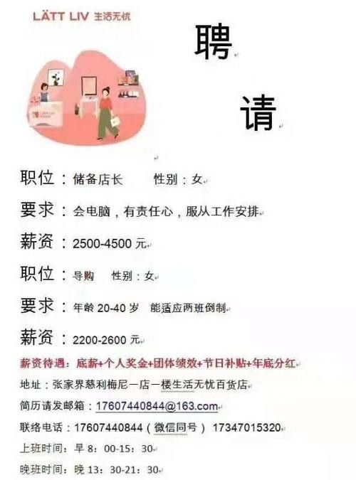 45岁至50岁女招聘 45岁女性招聘信息