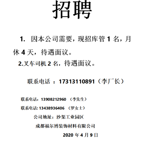 45岁至50岁女招聘 45岁至55岁最近招工