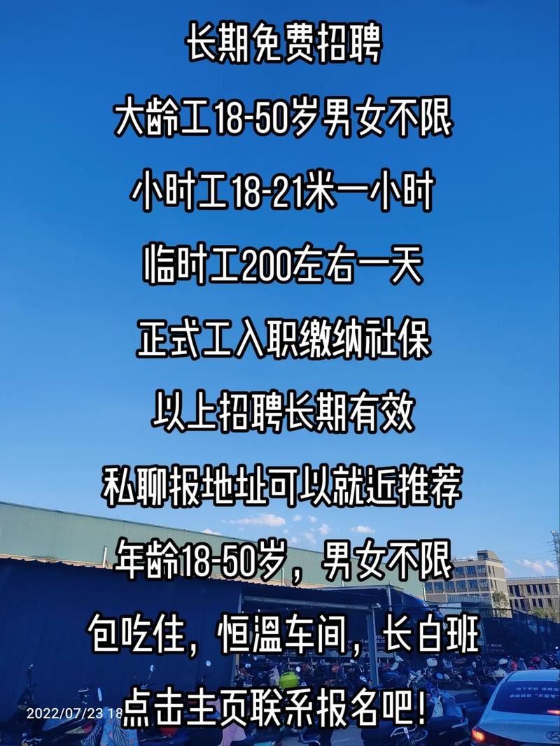 45岁至50岁找工作做饭的 45岁至50岁找工作做饭的文案