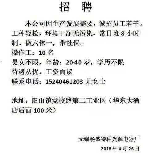 45岁至50岁找工作普工近期招 45到50岁招工信息