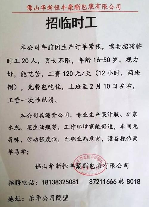 45岁至50岁找工作普工近期招 45岁至50岁找工作 做什么