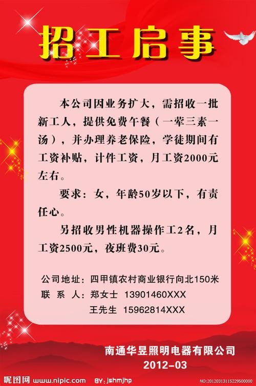 45岁至50岁普工近期招管吃住 45岁招工信息