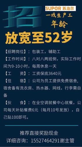 45岁至50岁普工近期招管吃住 聘普工40至50岁