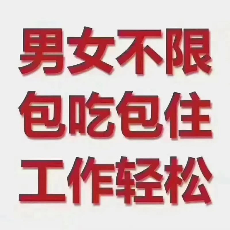 45岁至55岁招工 45岁至55岁招工最建议去吗