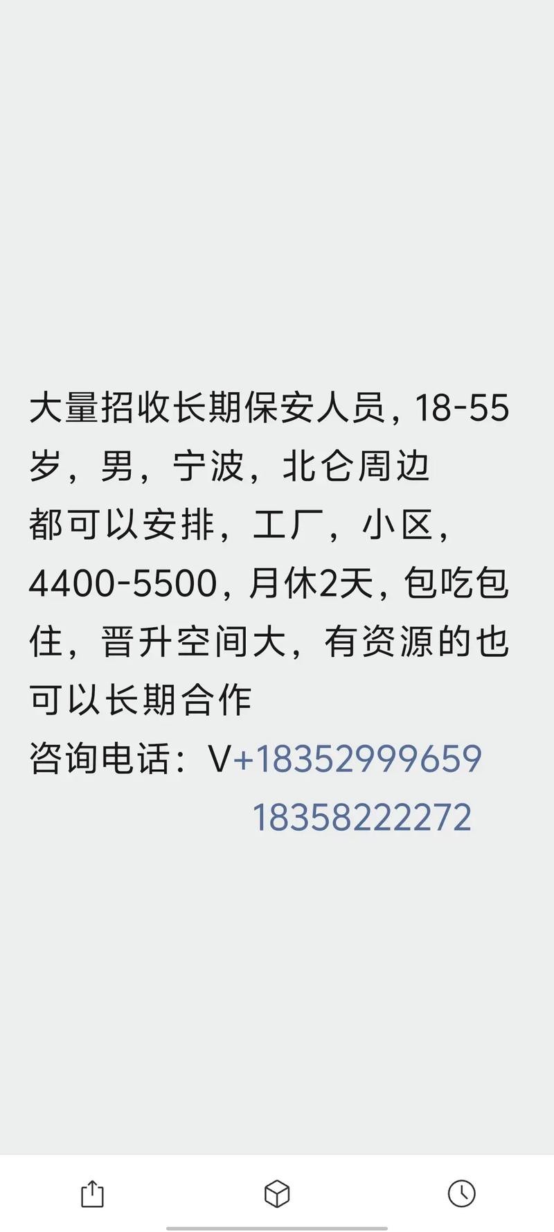 45岁至55岁招工保安员 招保安55岁以下