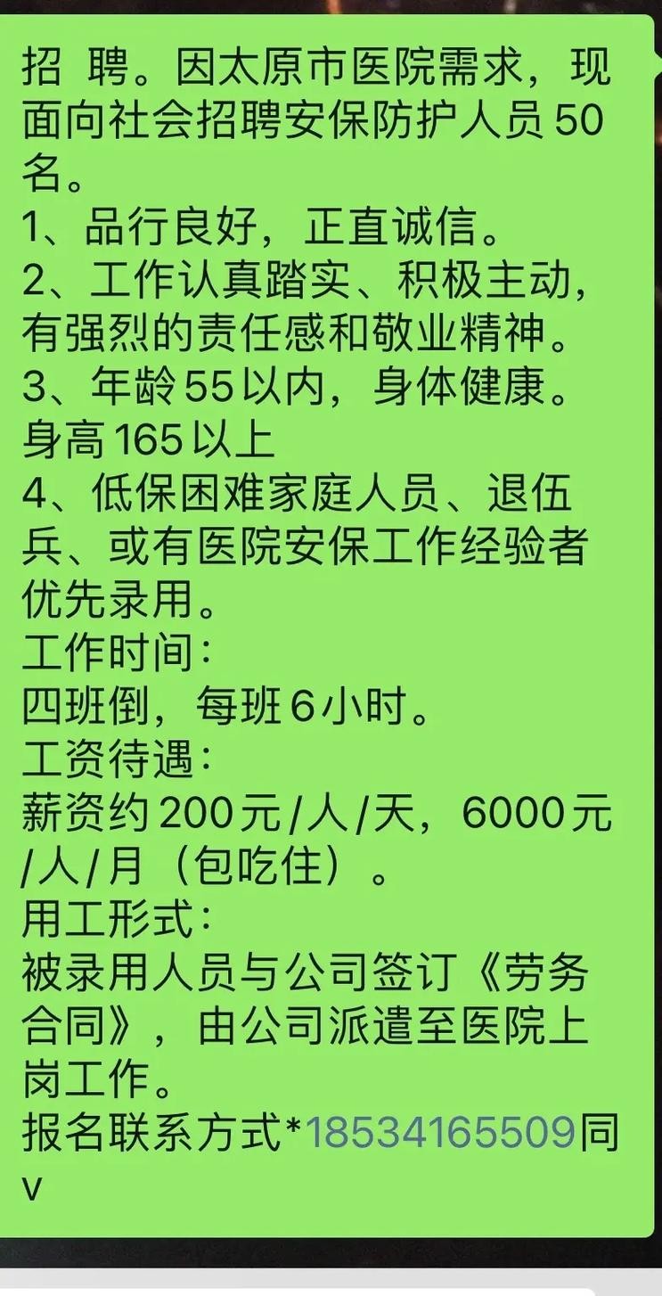 45岁至55岁招工保安工资多少 高薪招45岁以下保安