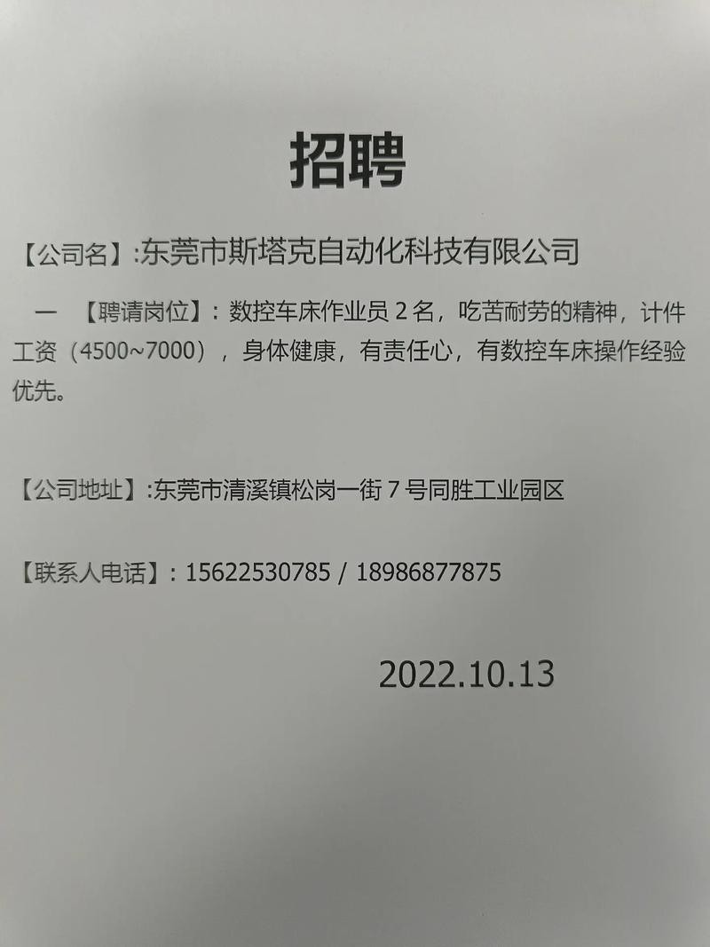 45岁至55岁招工女工单位 45岁至50岁找工作普工近期招