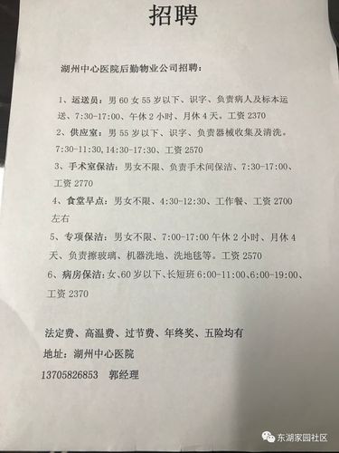 45岁至55岁招工最新招聘信息武汉 40至50岁最新招工武汉