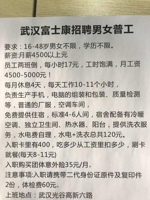 45岁至55岁招工最新招聘信息武汉 40至50岁最新招工武汉