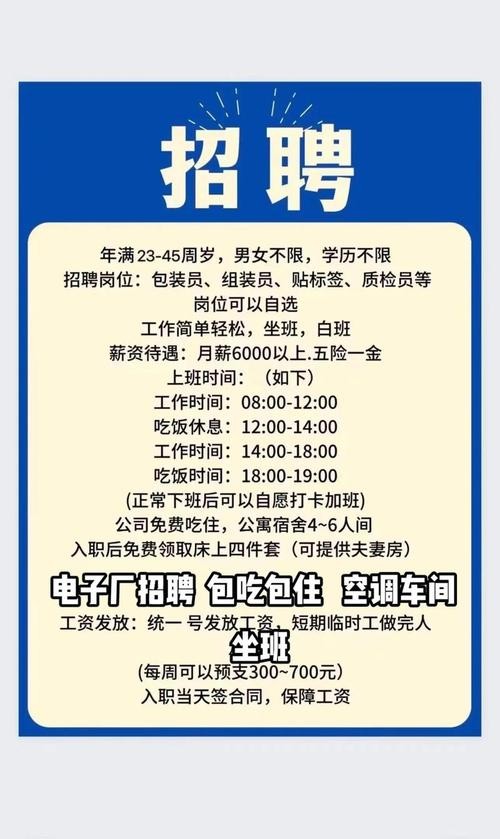 45岁至55岁招工最新招聘信息长沙 长沙50岁以上女工招聘