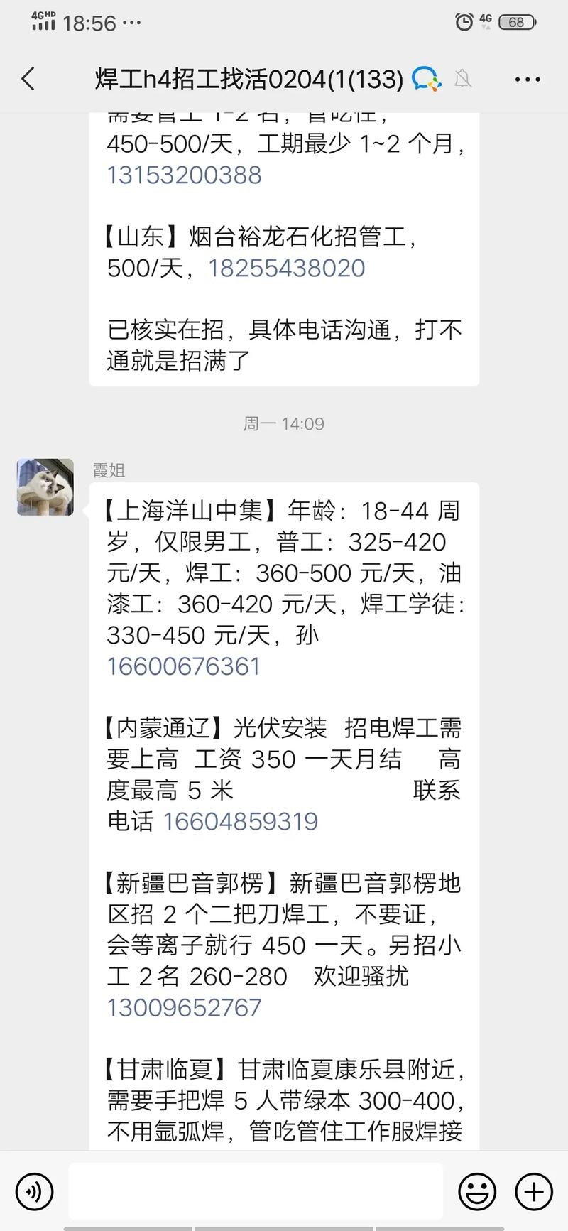 45岁至55岁招工焊工怎么样 大龄焊工招聘