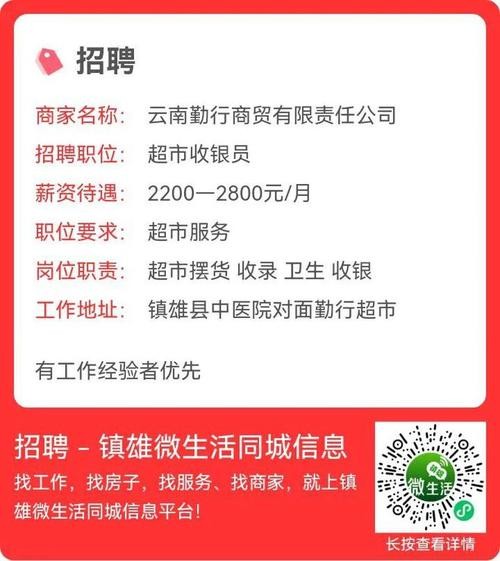 45岁至55岁招工附近有吗 45岁至55岁招工附近有吗,超市里