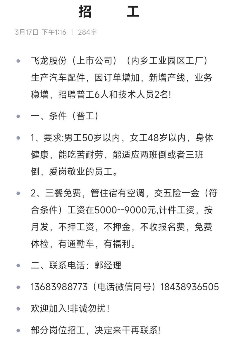 45岁至55岁招工附近有吗 45岁至55岁招工附近有吗2023