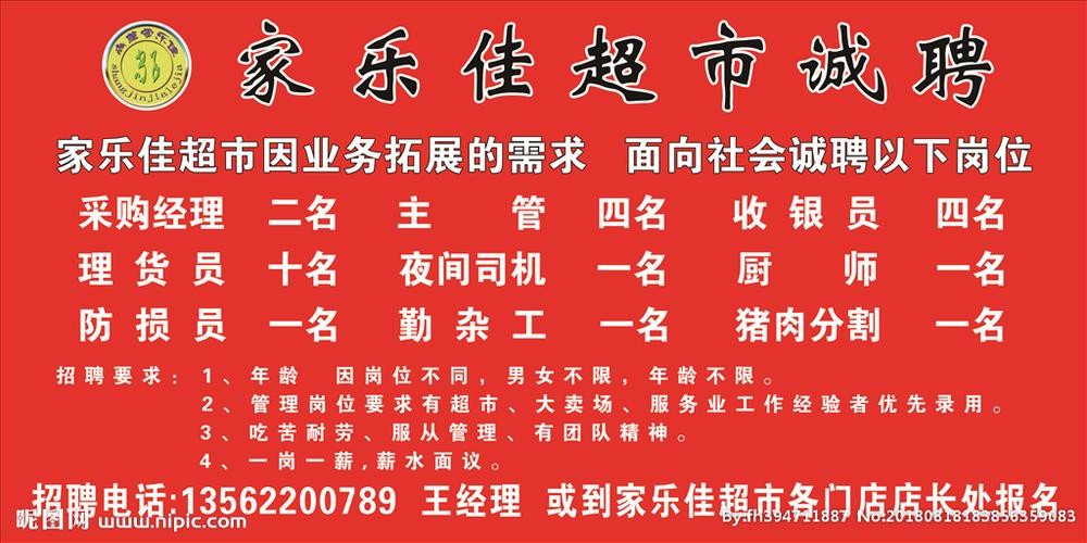 45岁至55岁招工附近有吗,超市里 有没有招45岁以上的厂