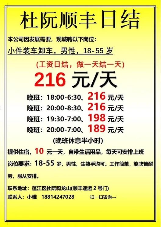 45岁至55岁招工附近有吗2023半天班 招聘工作45到55岁找工作