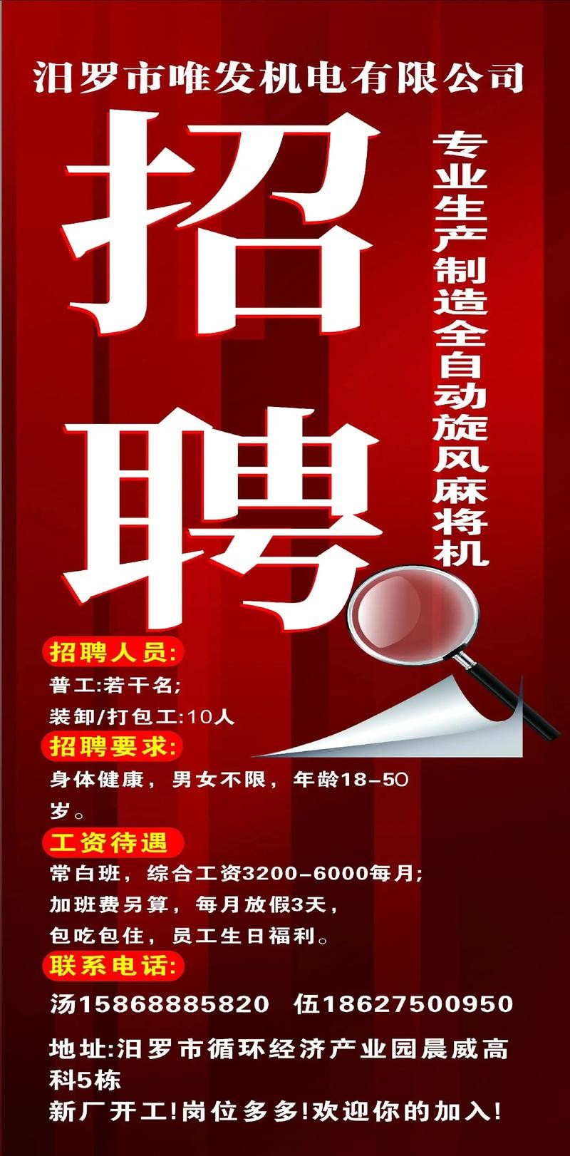 45岁至55岁招工附近有吗2024年 45岁至50岁找工作普工近期招