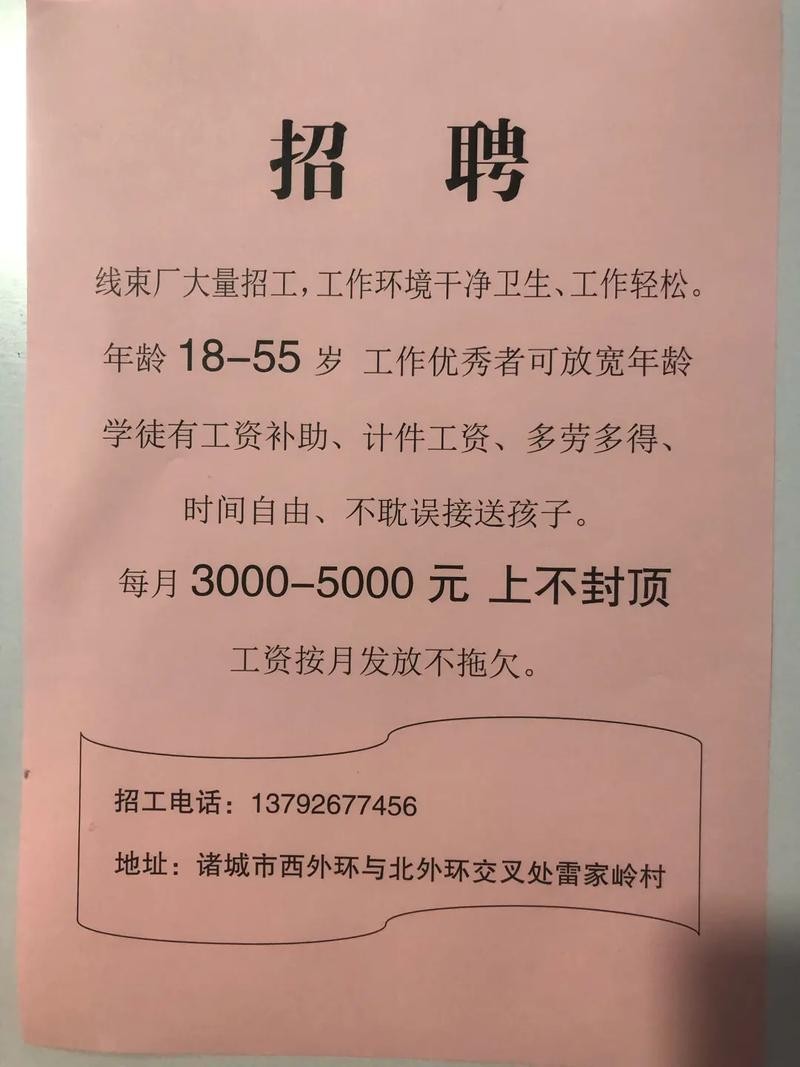 45岁至55岁招工附近有吗女 45岁至55岁招工附近有吗女张家港