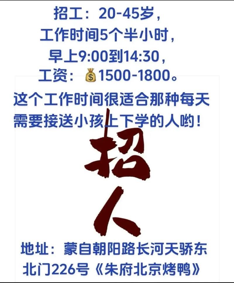 45岁至55岁招工附近有吗女工半天 45岁至55岁最近招工