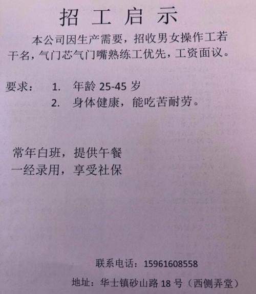 45岁至55岁招工附近有吗女工半天大陈 找工作 招聘附近45岁女