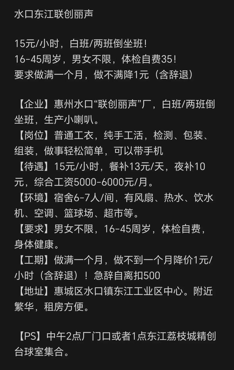 45岁至55岁招工附近有吗女工浙江温州 温州哪里招大龄工