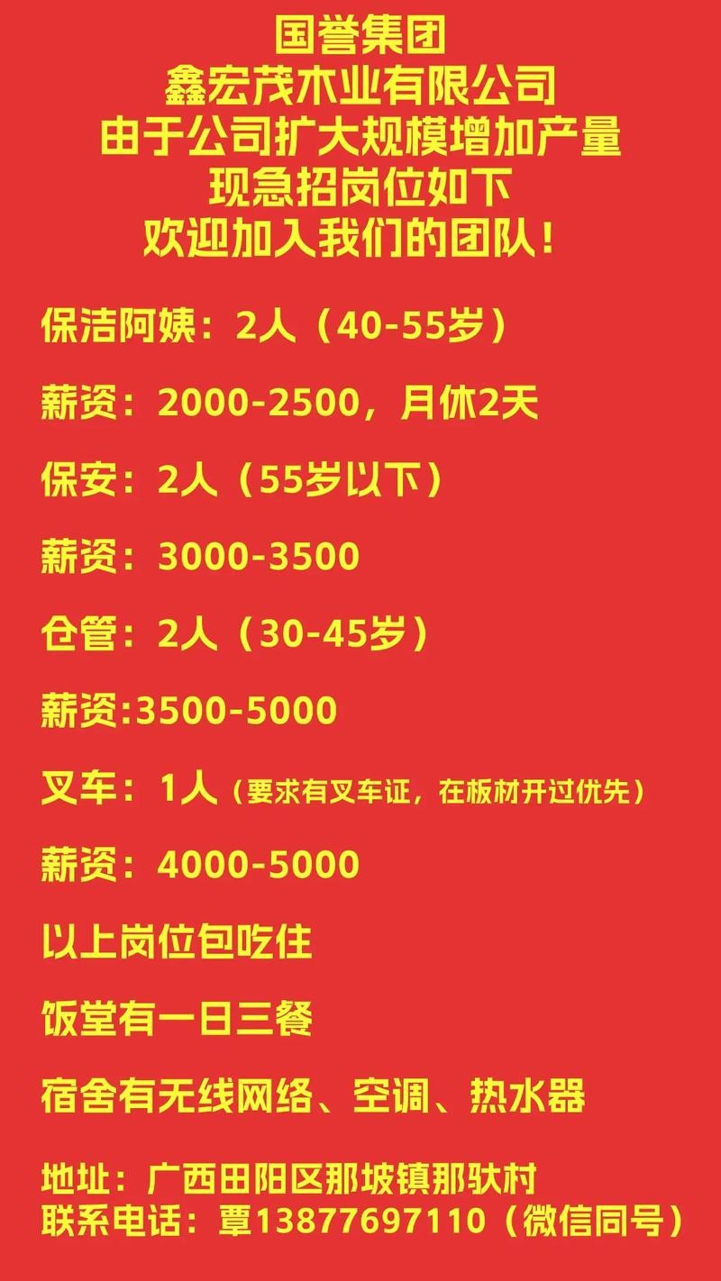 45岁至55岁最近招工 45岁至55岁最近招工人