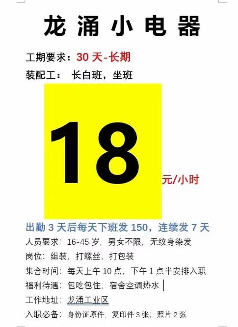 45岁至55岁最近招工 大量招55岁以下工人