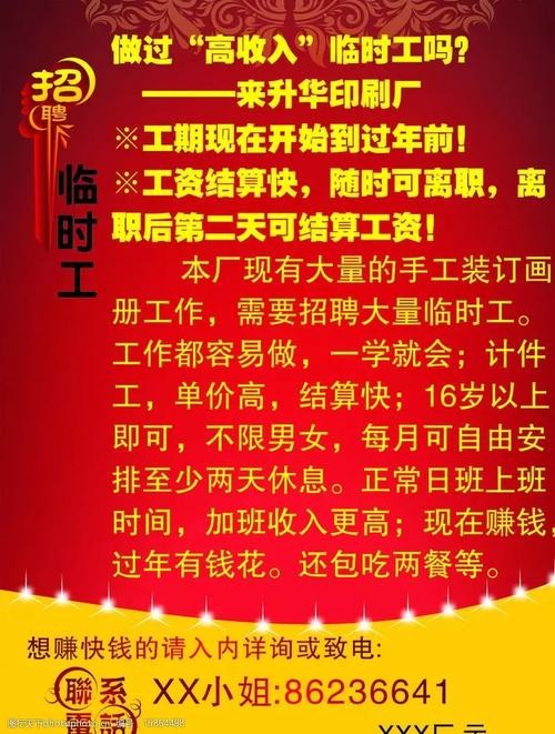 45岁至55岁最近招工人 45岁以上求职招聘