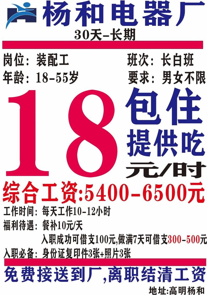 45岁至55岁最近招工人 招聘工作45到55岁找工作