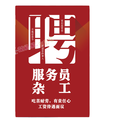 45岁至55岁最近招工厨师 45岁至55岁附近招工