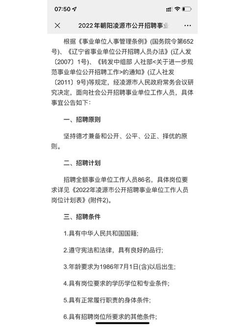 45岁至55岁最近招工朝阳凌源 凌源市最新招聘女工