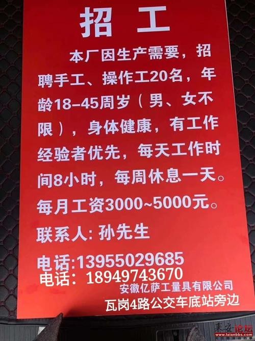 45岁至55岁直聘招工 45岁至55岁直聘招工镇平