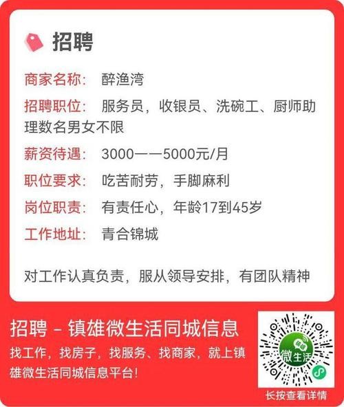 45岁至55岁附近招工 45岁至55岁附近招工人