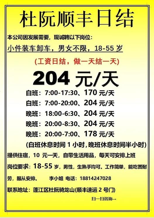 45岁至55岁附近招工有吗 招聘45岁以内