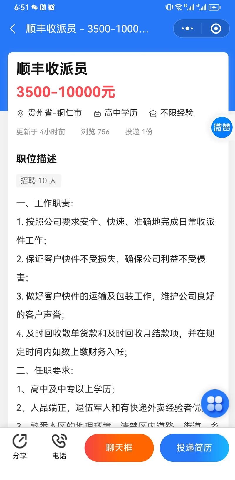 46岁找工作有哪些岗位 找工作46岁有合适的工作