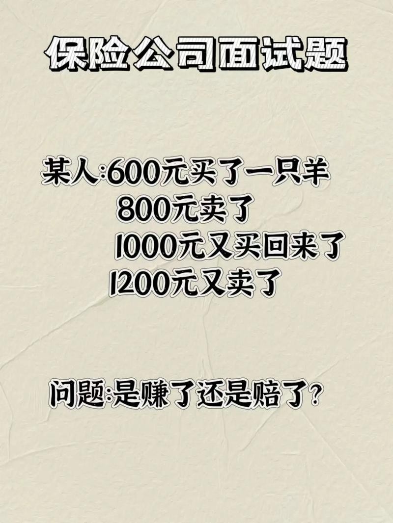 500买了一只羊600卖标准答案 一只羊5000买了,6000卖了