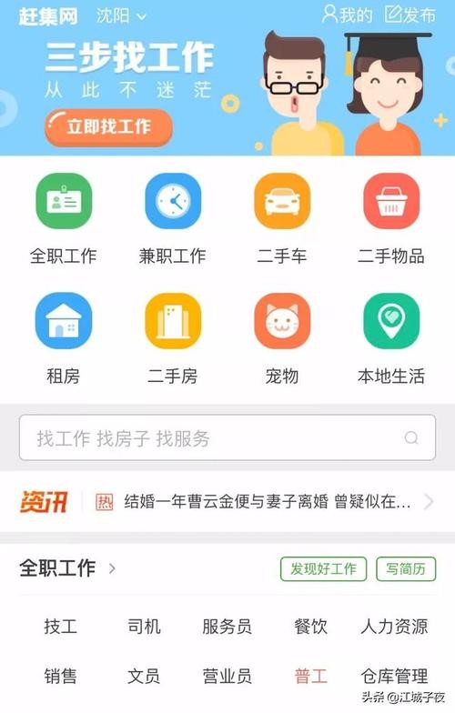 50多岁找工作上什么网站好 50多岁找工作上什么网站好找