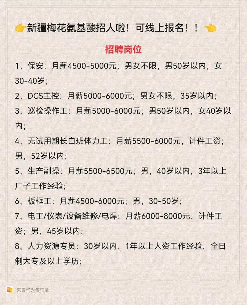 50多岁找工作有哪些岗位 50多岁找工作有哪些岗位呢