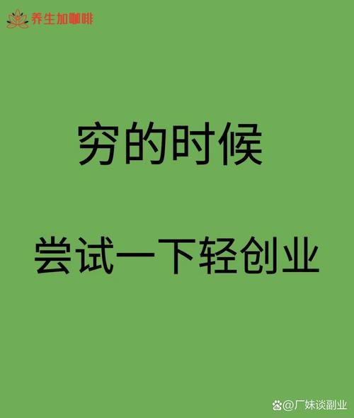 50岁了能干点什么创业 2024做什么行业最挣钱