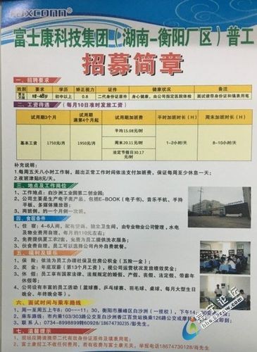 50岁到55岁急招工附近衡阳市 衡阳招工普工