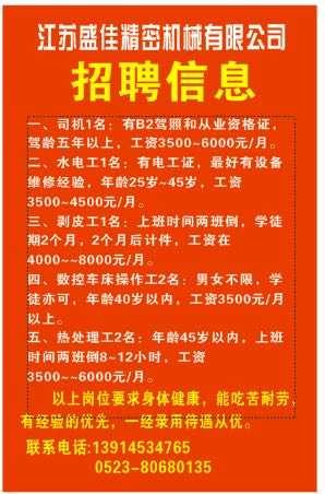 50岁招工 50岁招工最新招聘信息交五险