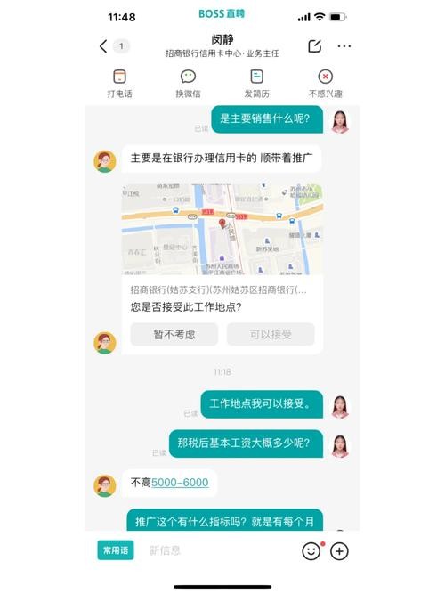 50岁的人找工作用什么软件 50岁的人找工作用什么软件最好