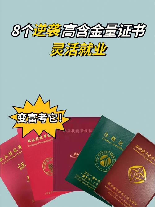 50岁能考什么证含金量高 50岁能考什么证有用