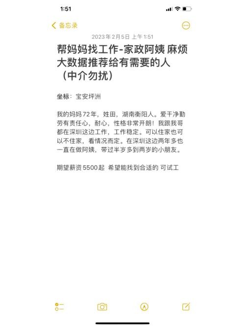 50岁阿姨找份轻松工作.在马镇找工作 50岁阿姨找工作管吃住